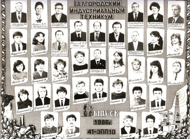 41 ЭПП-10.1986